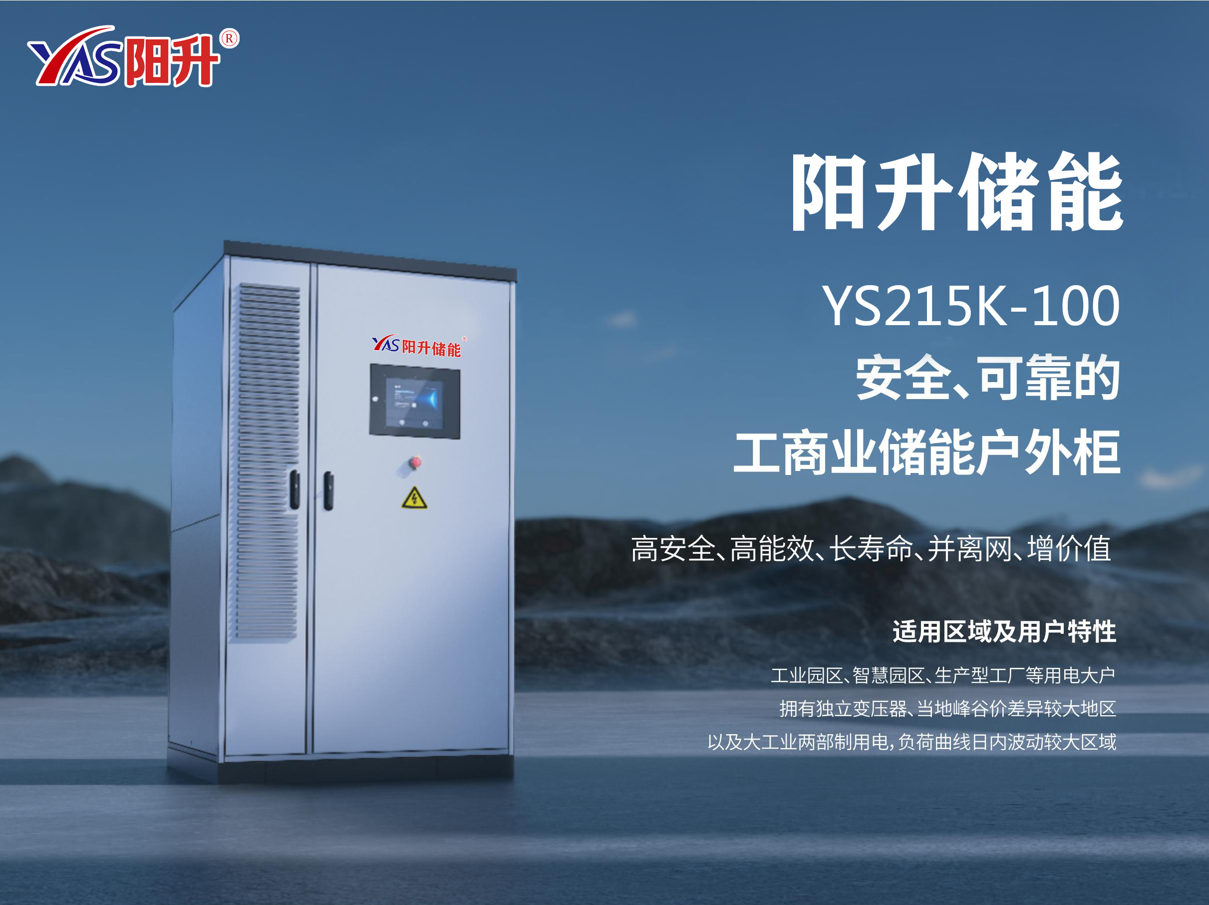 全新款UPS鋰電儲(chǔ)能系統(tǒng)